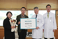 애경산업 채형석 부회장 병원발전기금 1억 원 후원